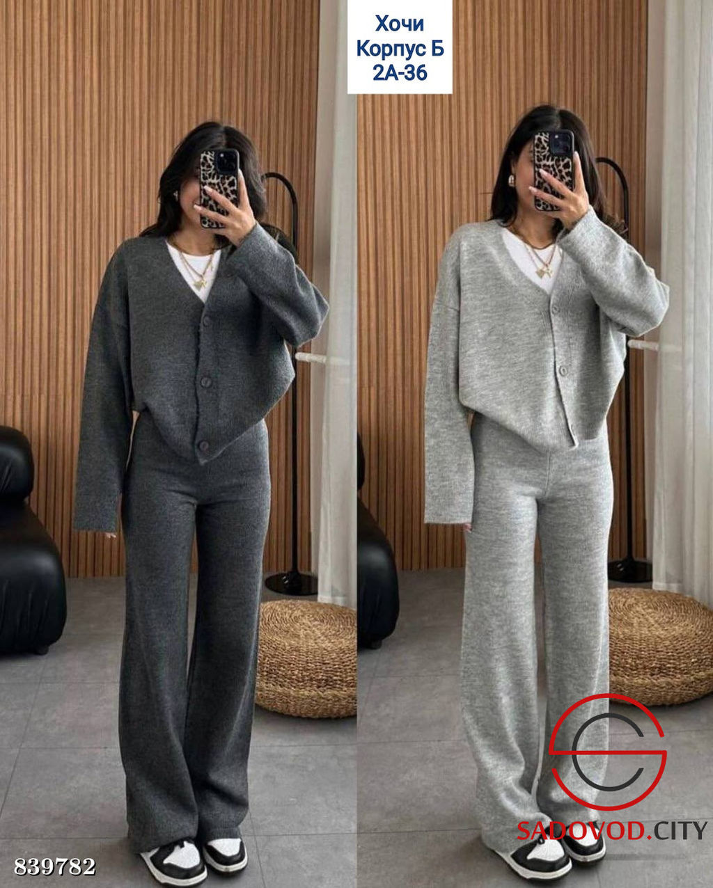 Костюм женский (кардиган и штаны) - Bruno фото 4