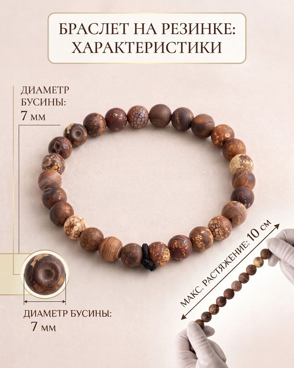 Браслет из натуральных камней Stone Style