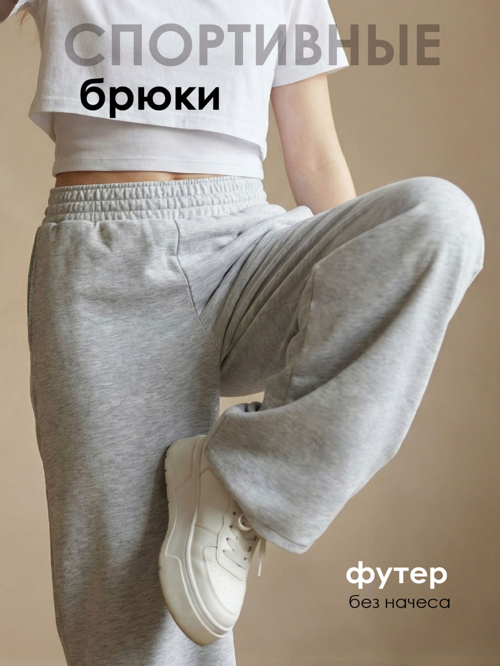 Брюки "Бренд",кар-меланж