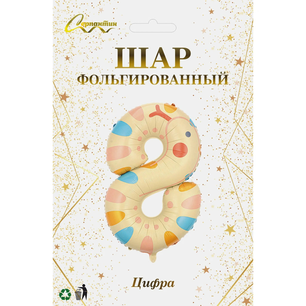 Шар фольгированный 40" (100 см) Цифра 8 "Весёлый зоопарк"