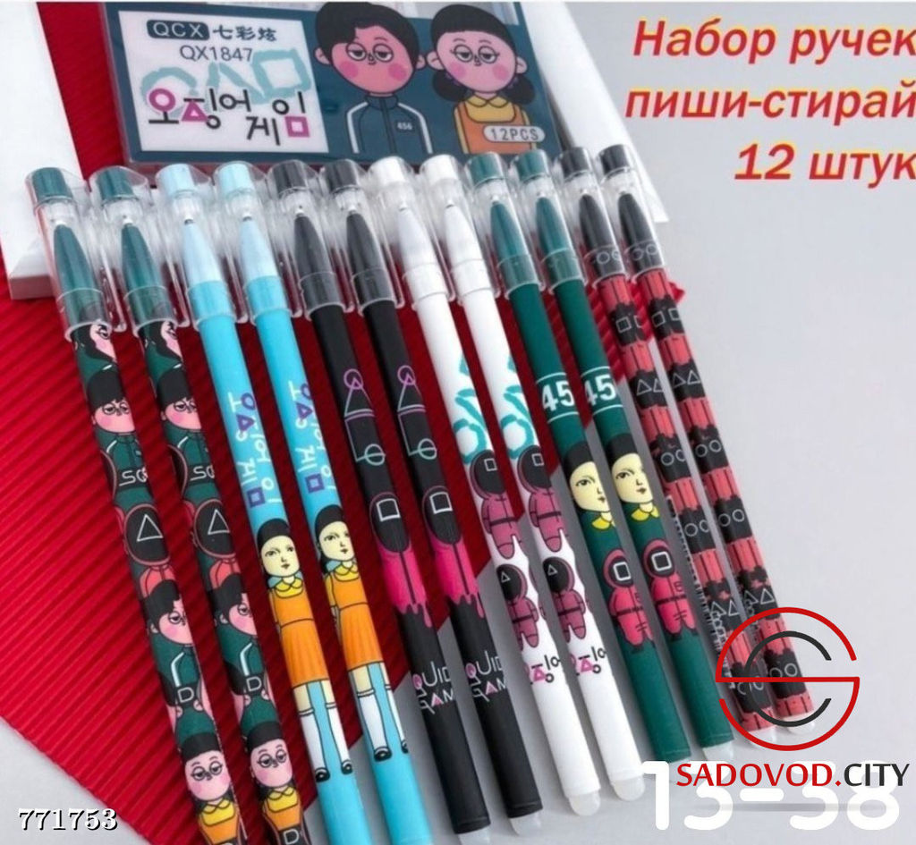Набор ручек пиши-стирай