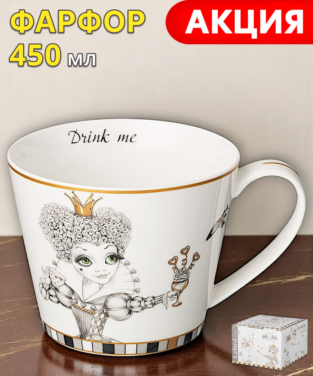 КРУЖКА LEFARD WONDERLAND 450 МЛ  фото 6