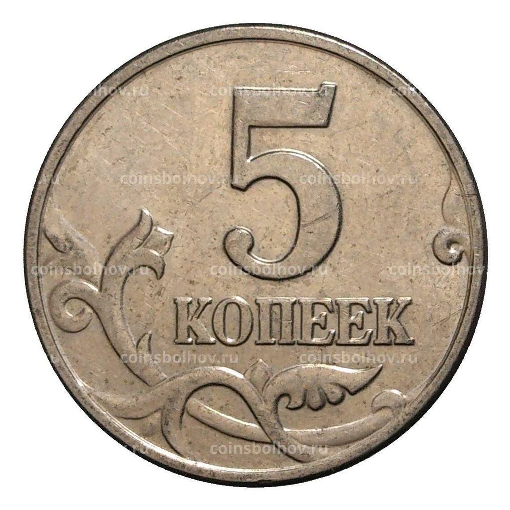 Монета 5 копеек 2001 года М