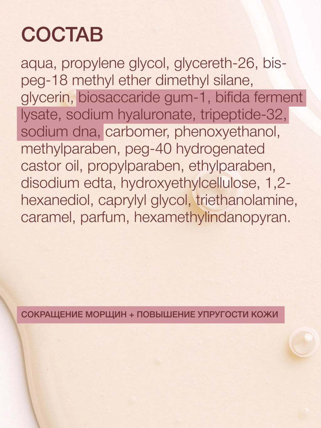 Vivienne Sabo Formule Anti-age Интенсивно восстанавливающая сыворотка / Advanced Skin Repair Serum / Serum Regenerant  фото 8