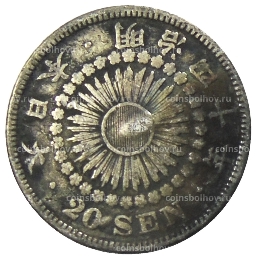 Монета 20 сен 1907 года Япония