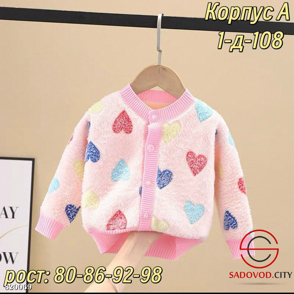 Кофта для девочки на пуговицах