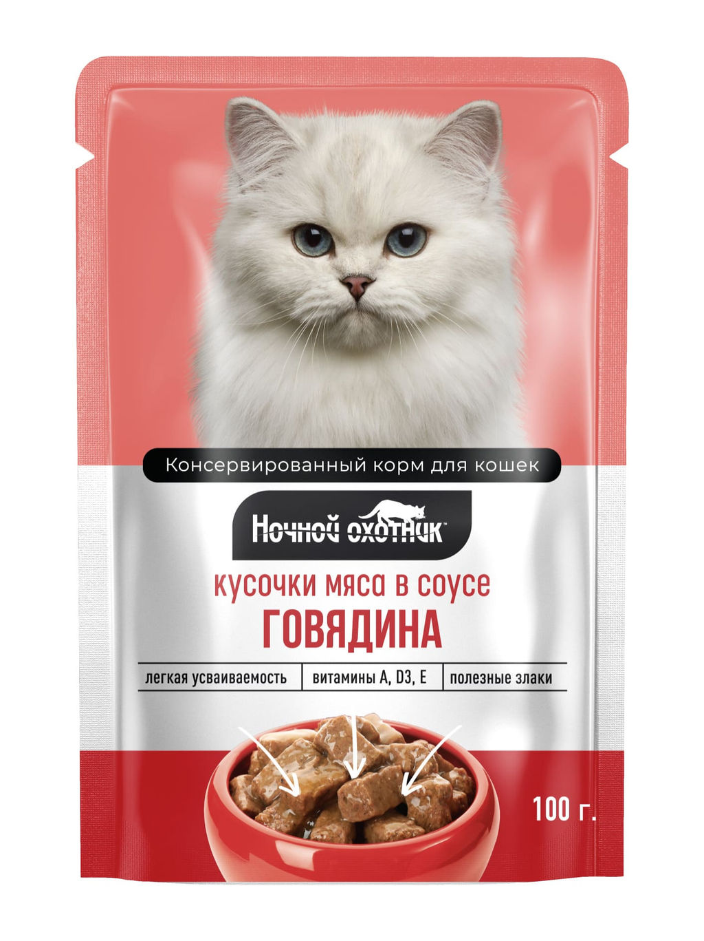 Ночной охотник пауч 100 г. в Соусе Говядина 4607026709168  фото 2