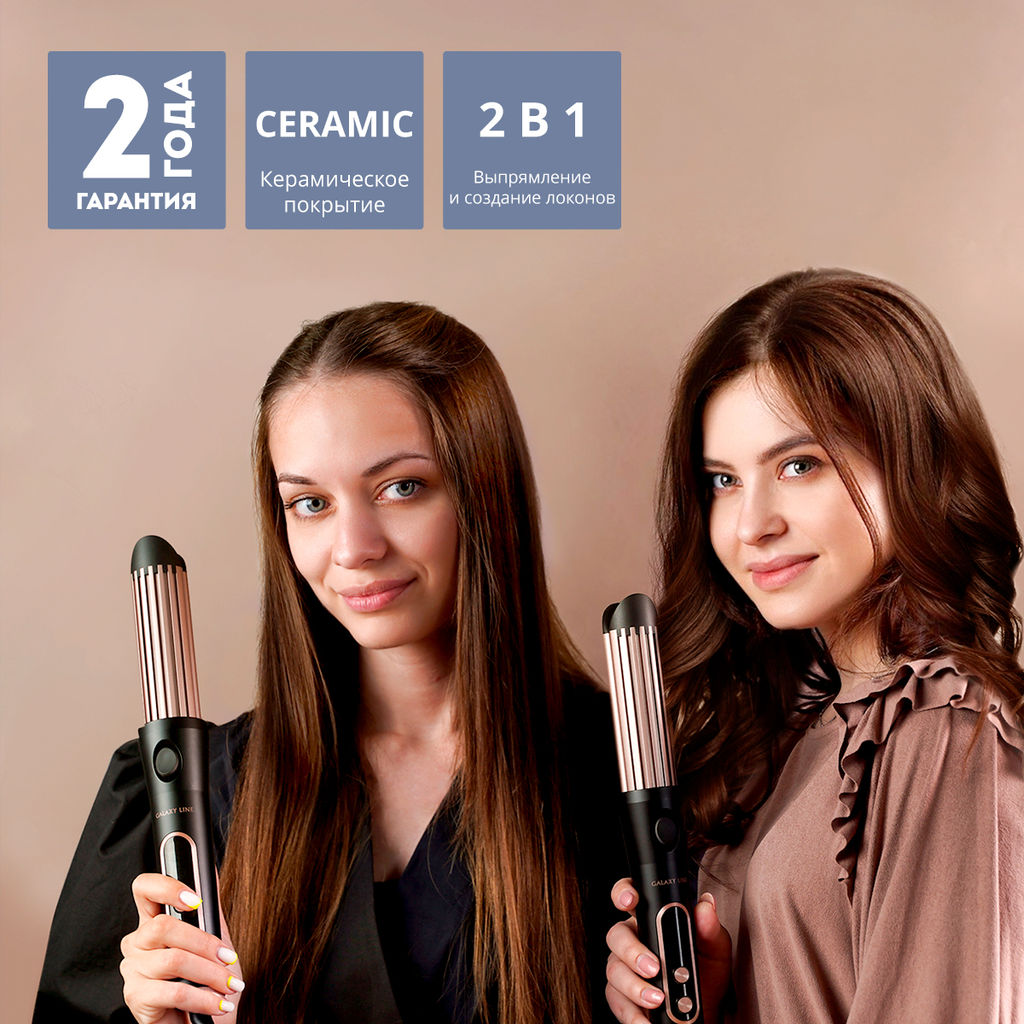 Стайлер для волос GALAXY LINE GL4665 (видео в описании)  фото 2