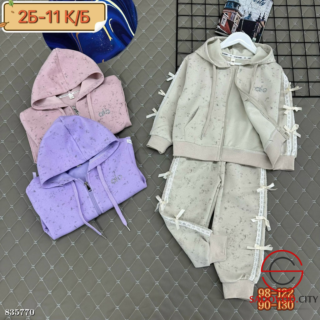 Костюм спортивный детский