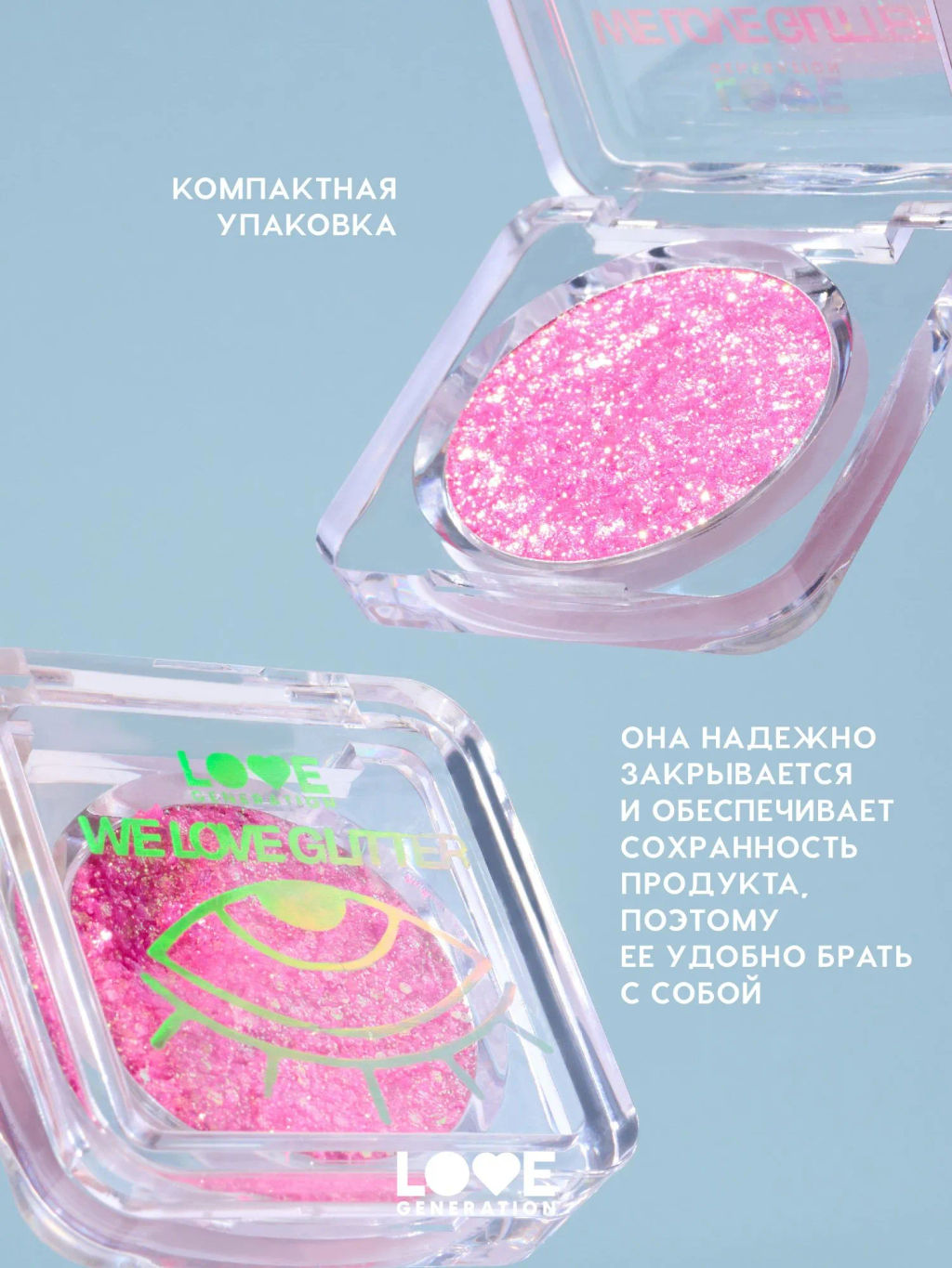 Love Generation Глиттер для лица / Face glitter We love glitter тон 02  фото 4