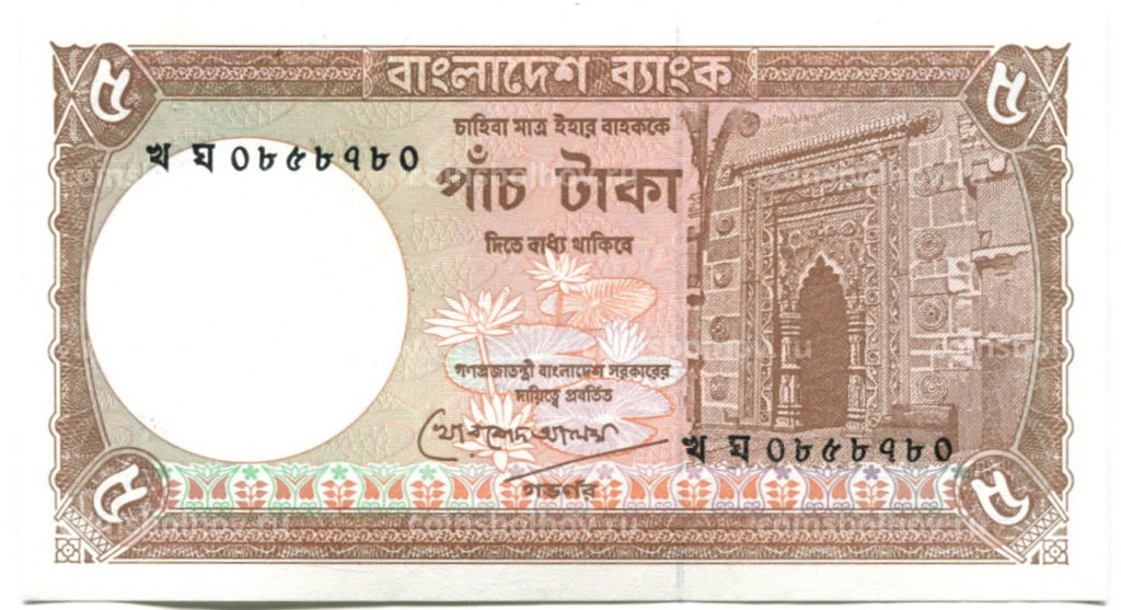 Банкнота 5 така 1993 года Бангладеш