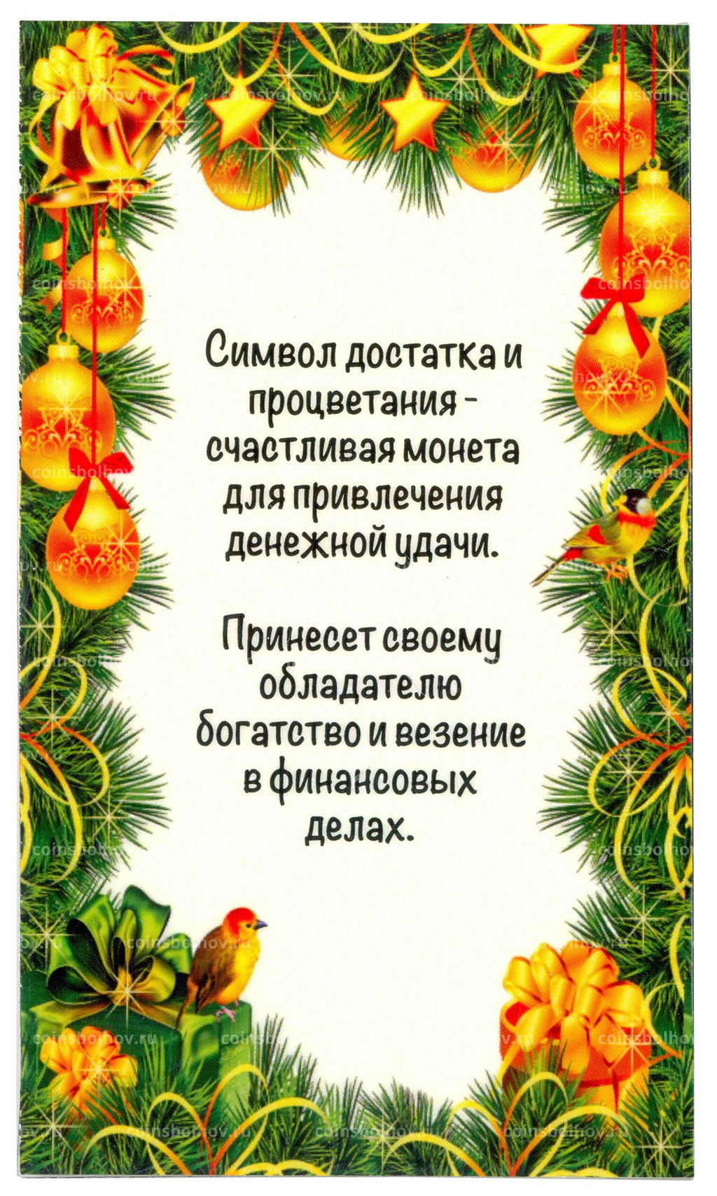 Монета 10 рублей 2020 года С Новым 2021 годом  Год быка (в блистере)