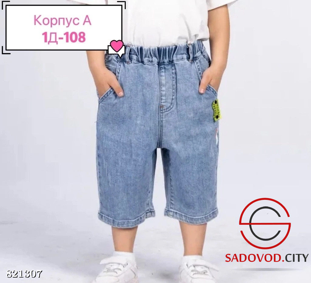 Шорты джинсовые для мальчика