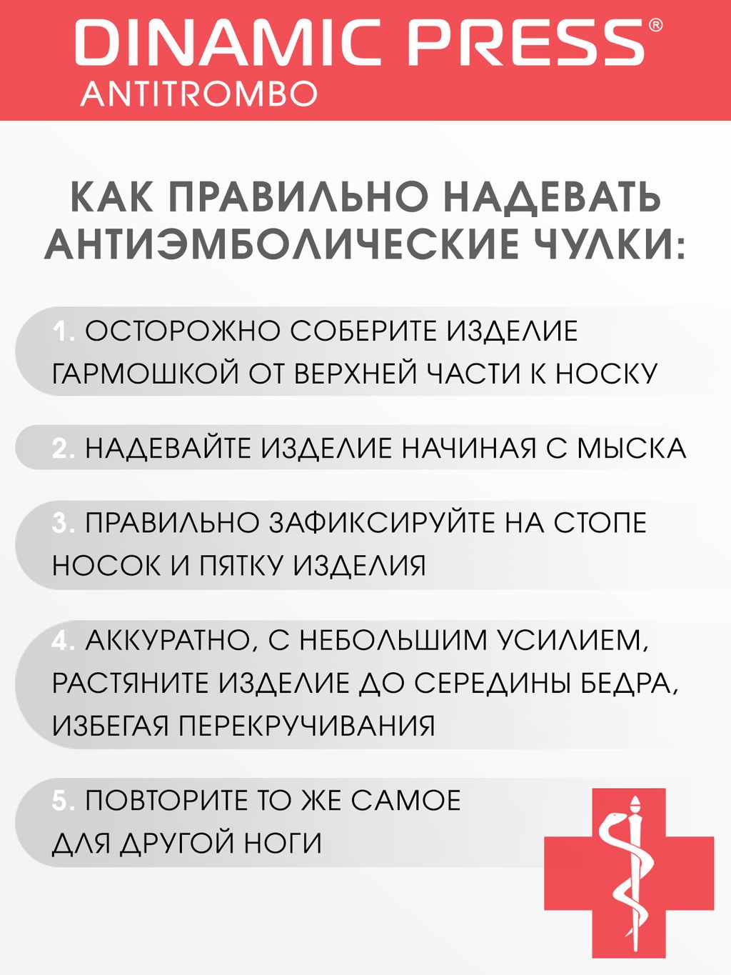 Чулки DINAMIC PRESS ANTITROMBO regular - Opium фото 30