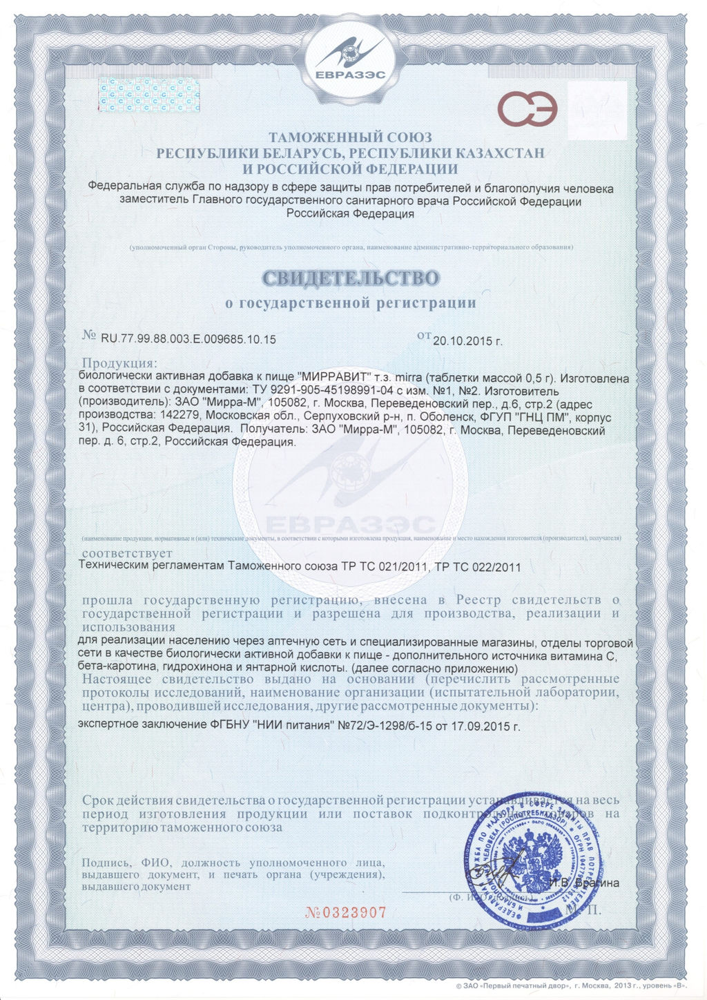 Мирравит 40 таб