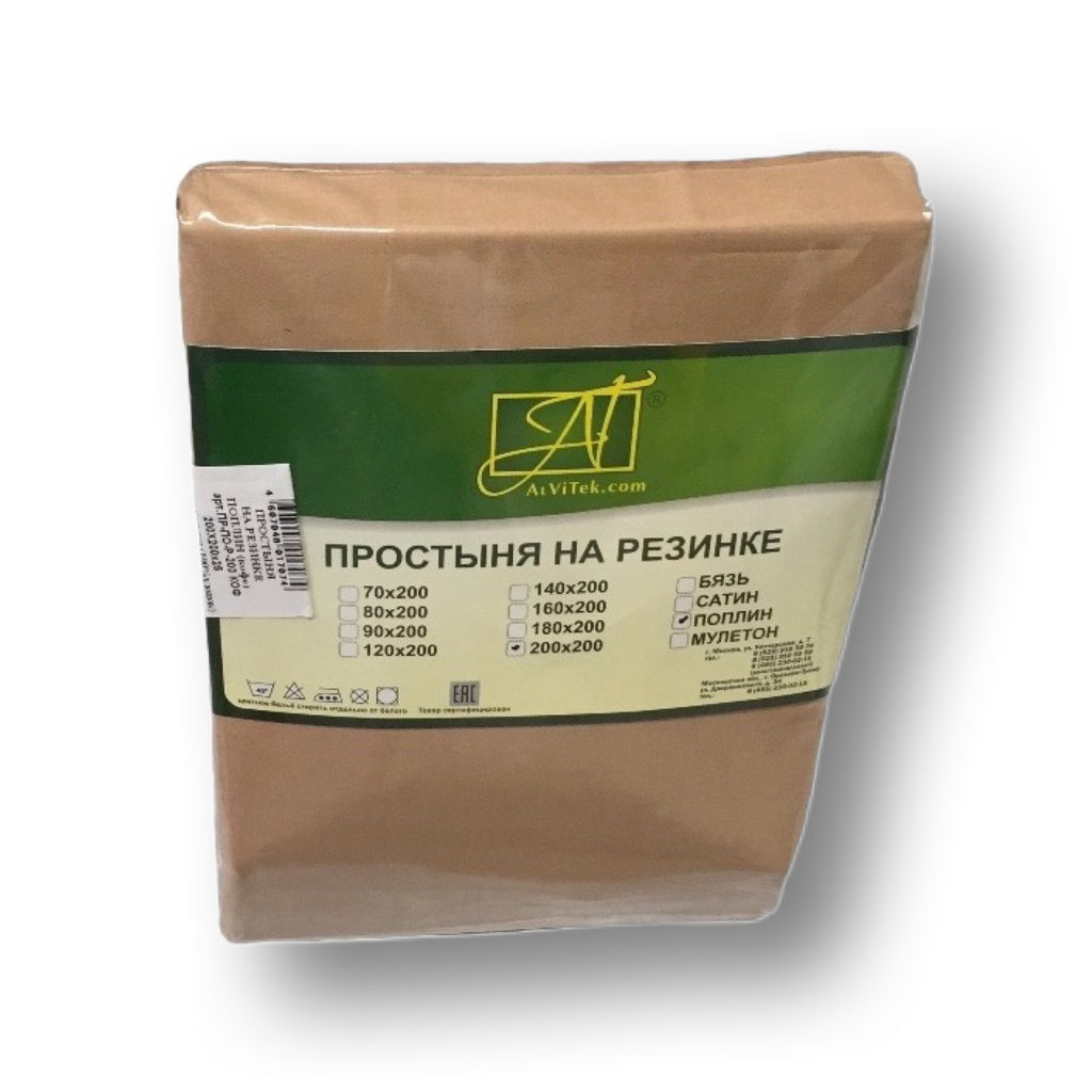 ПР-ПО-Р-180(180)-КОФ Кофе простыня Поплин однотонная на резинке 180х200х25