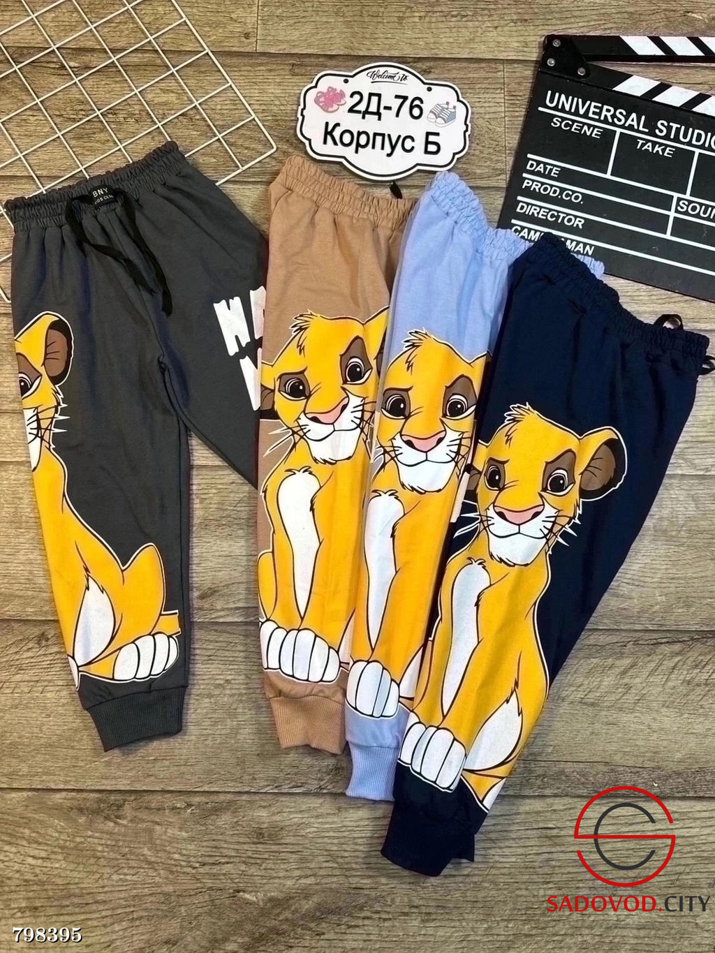 Спортивные штаны для мальчика