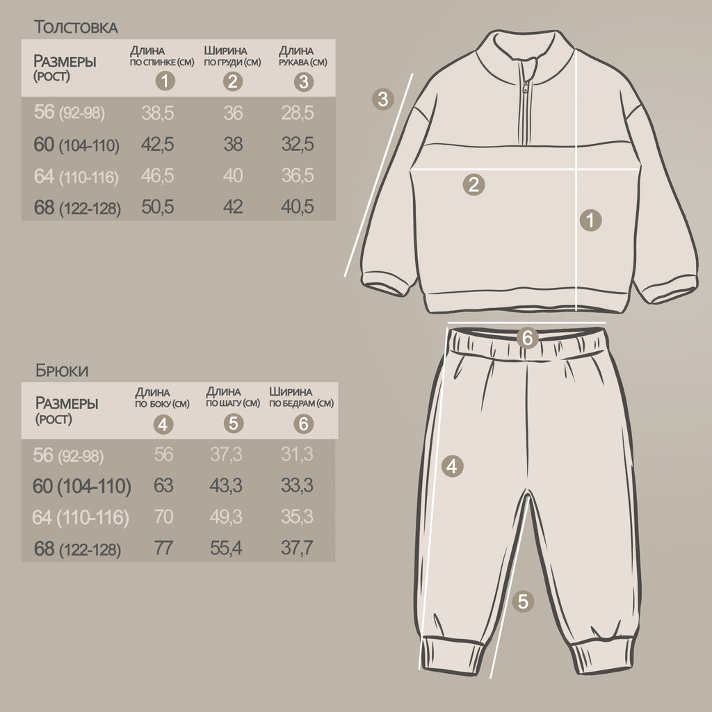 Костюм флис 8387600105