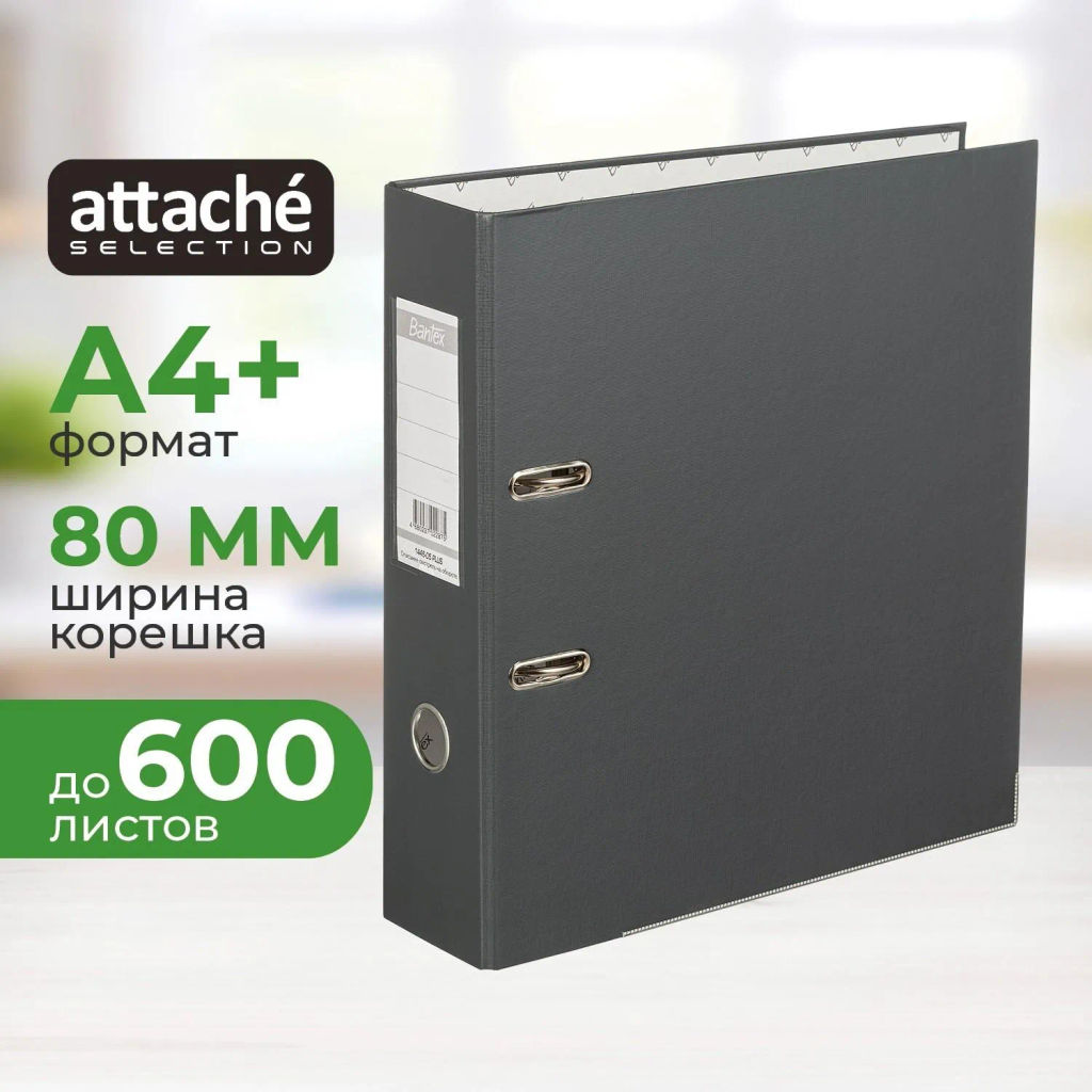 Папка-регистратор ECONOMY PLUS, 80мм, серый,ПБП1, карм.кор.,мет.уг - Attache фото 2
