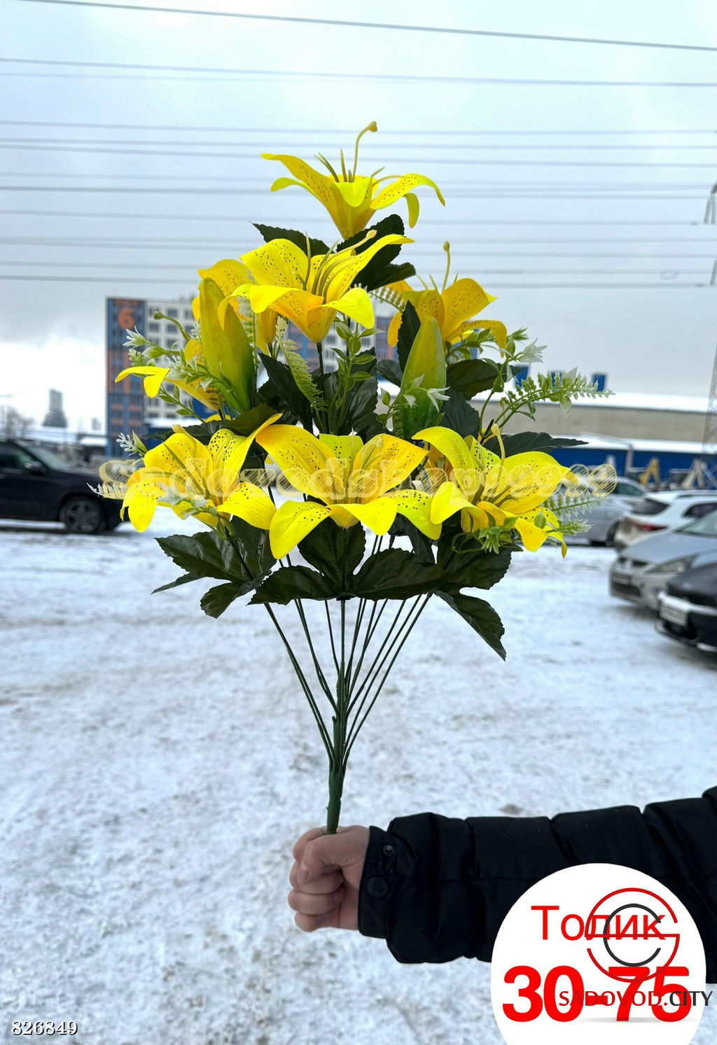 Искусственные цветы, 60 см.