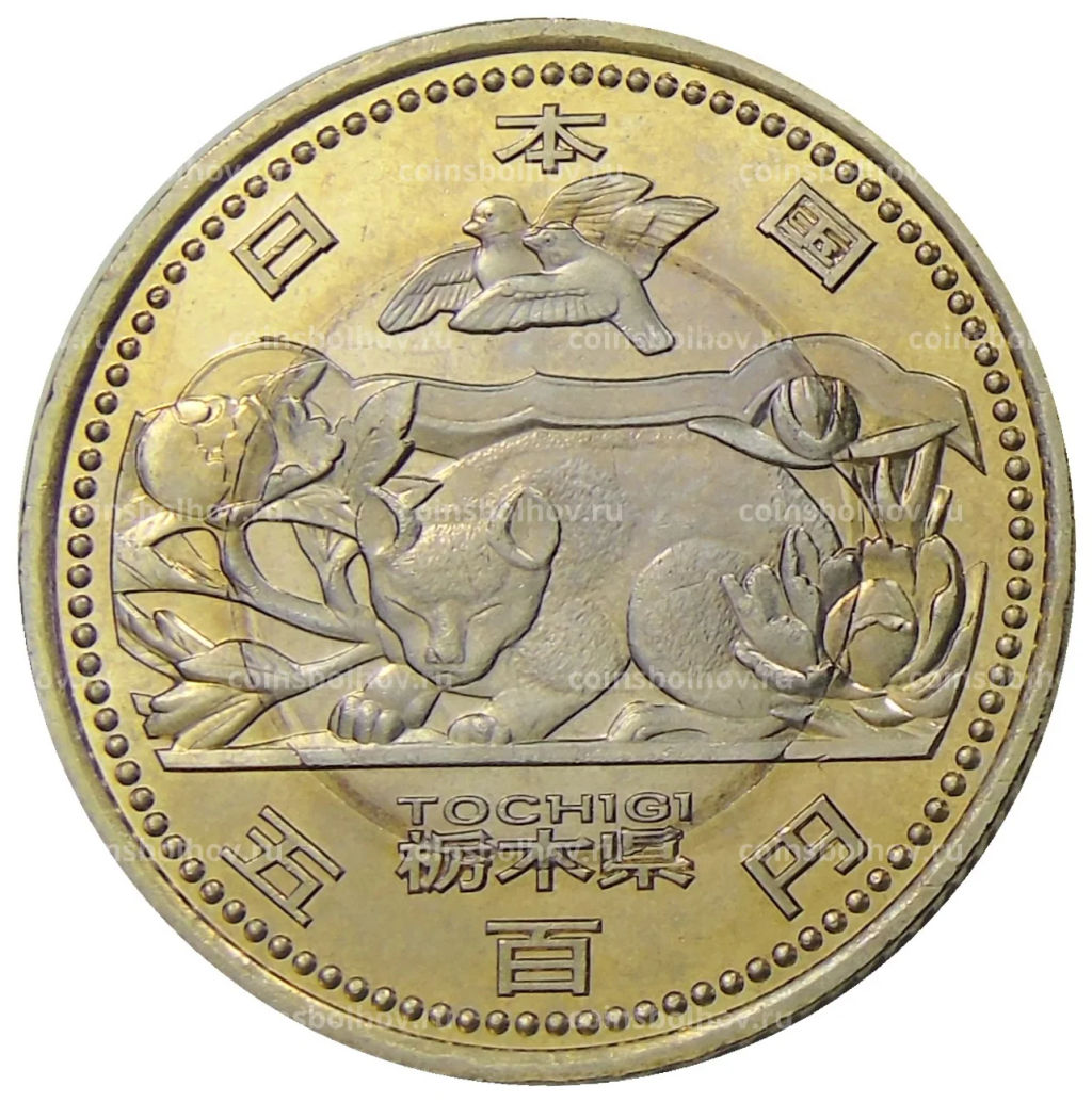 500 йен 2012 года Япония 47 префектур Японии  Тотиги