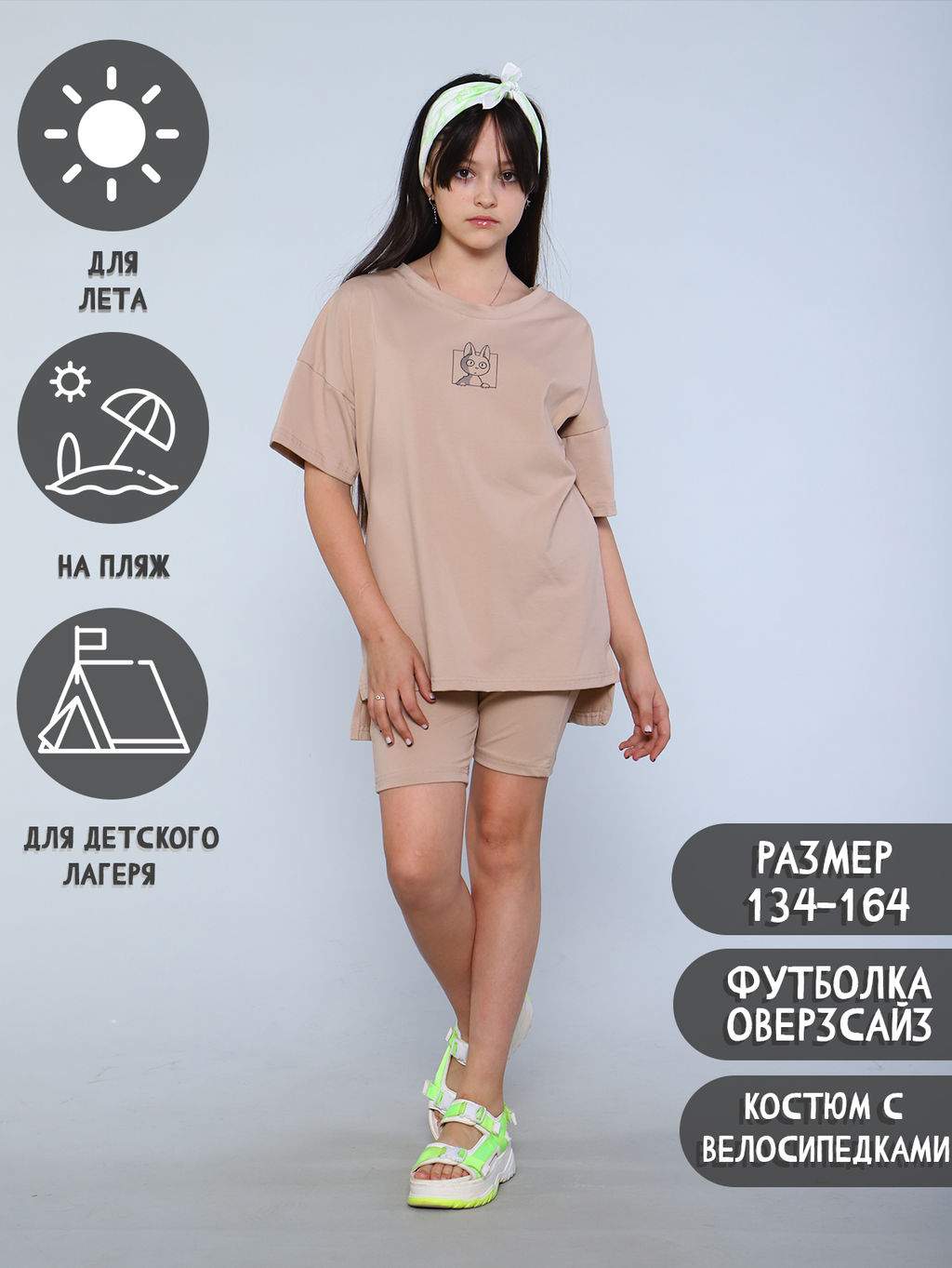 Комплект ЮТА Ладошки фото 30