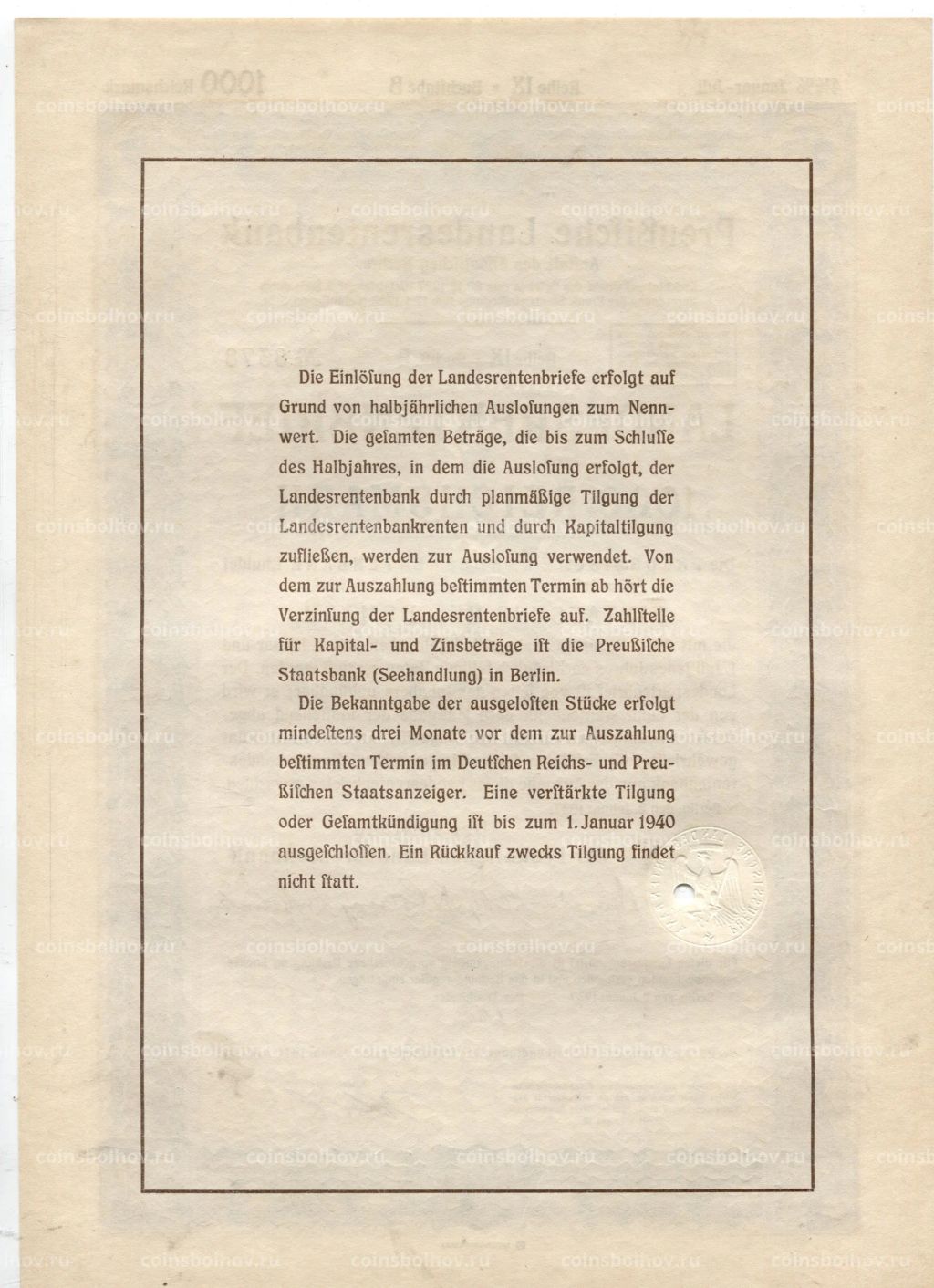 Облигация 4,5% 1000 рейхсмарок 1937 года Германия