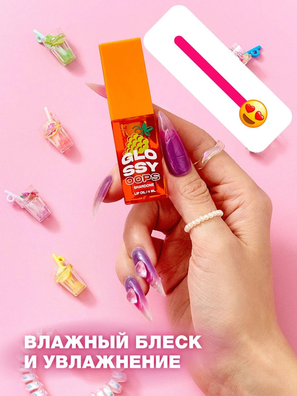 Beauty Bomb Масло для губ Glossy oops тон 04 Shardone  фото 2