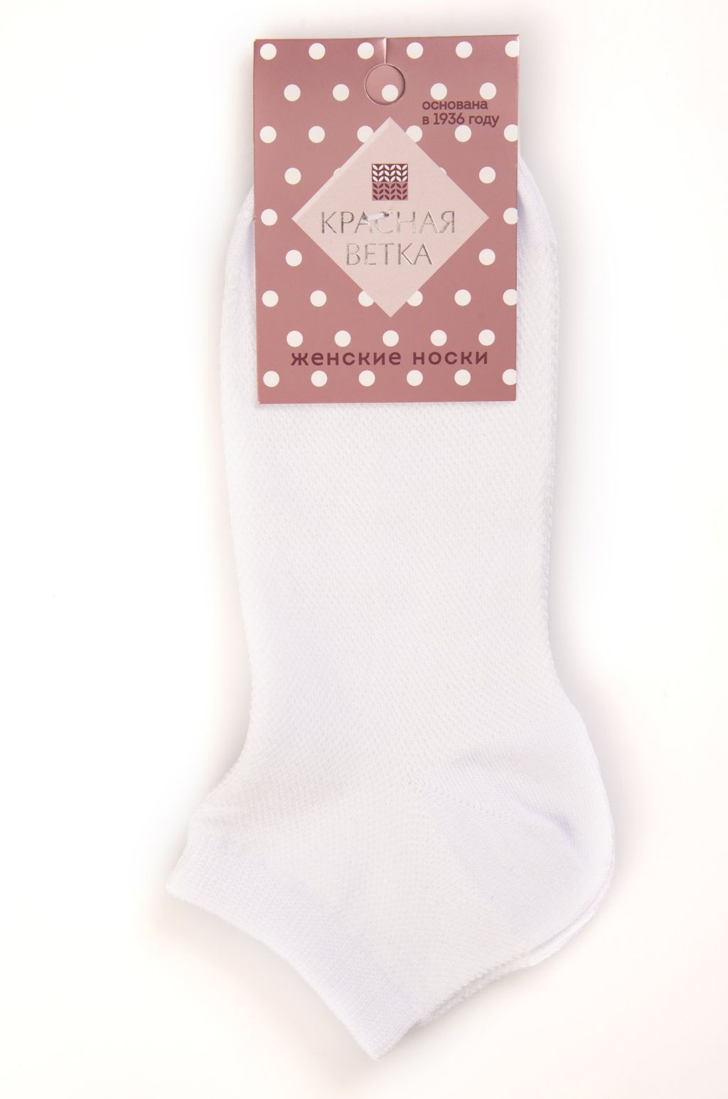 Носки 3шт. - Модный дом фото 5