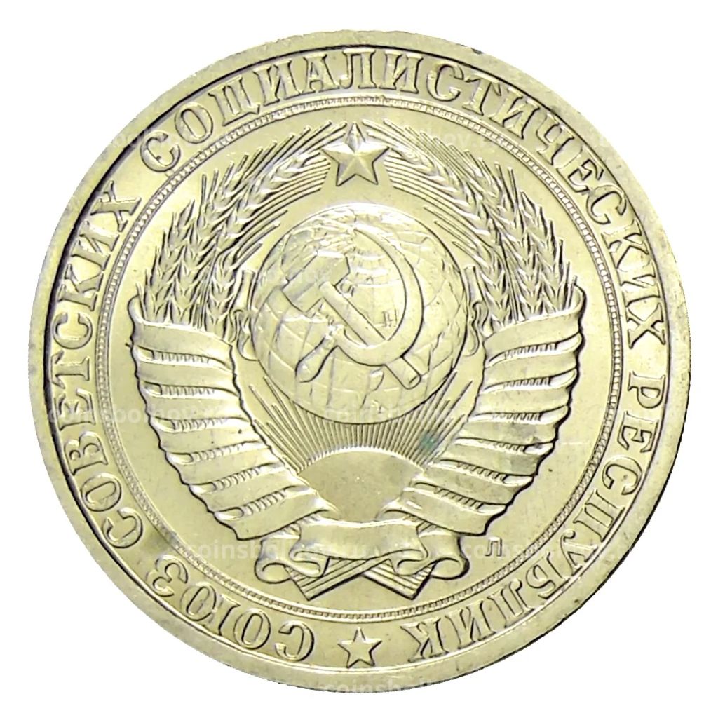 1 рубль 1991 года Л