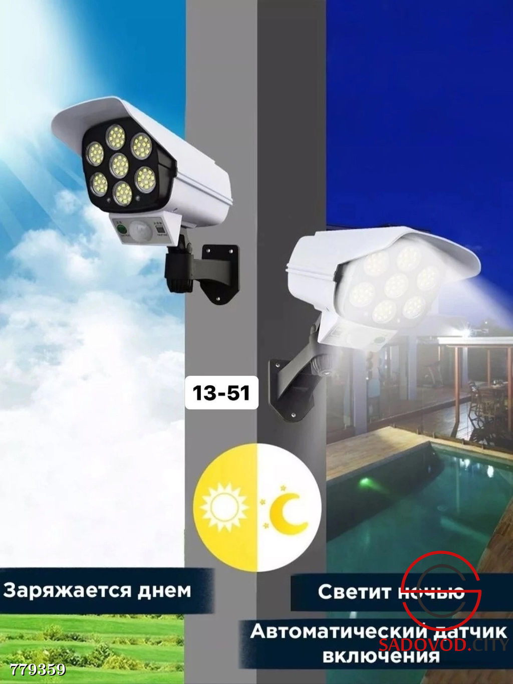 Фонарь уличный светильник аккумуляторный в форме камеры видеонаблюдения - Bruno фото 3