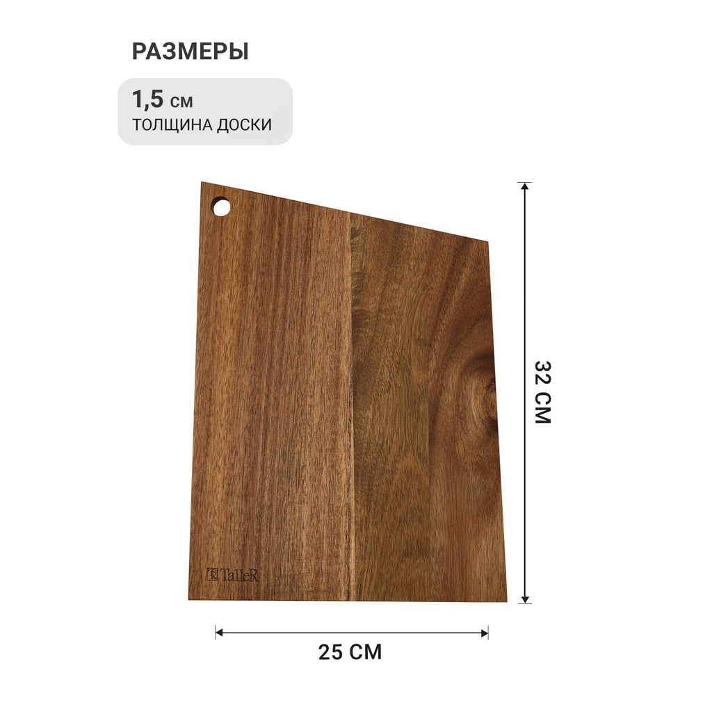 Доска разделочная TalleR TR-52232
