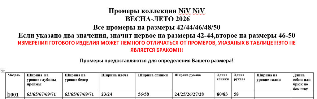 Куртка 1101 - Niv niv фото 12