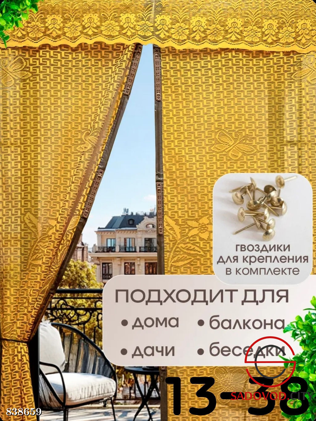 Москитная сетка с вшитыми магнитами