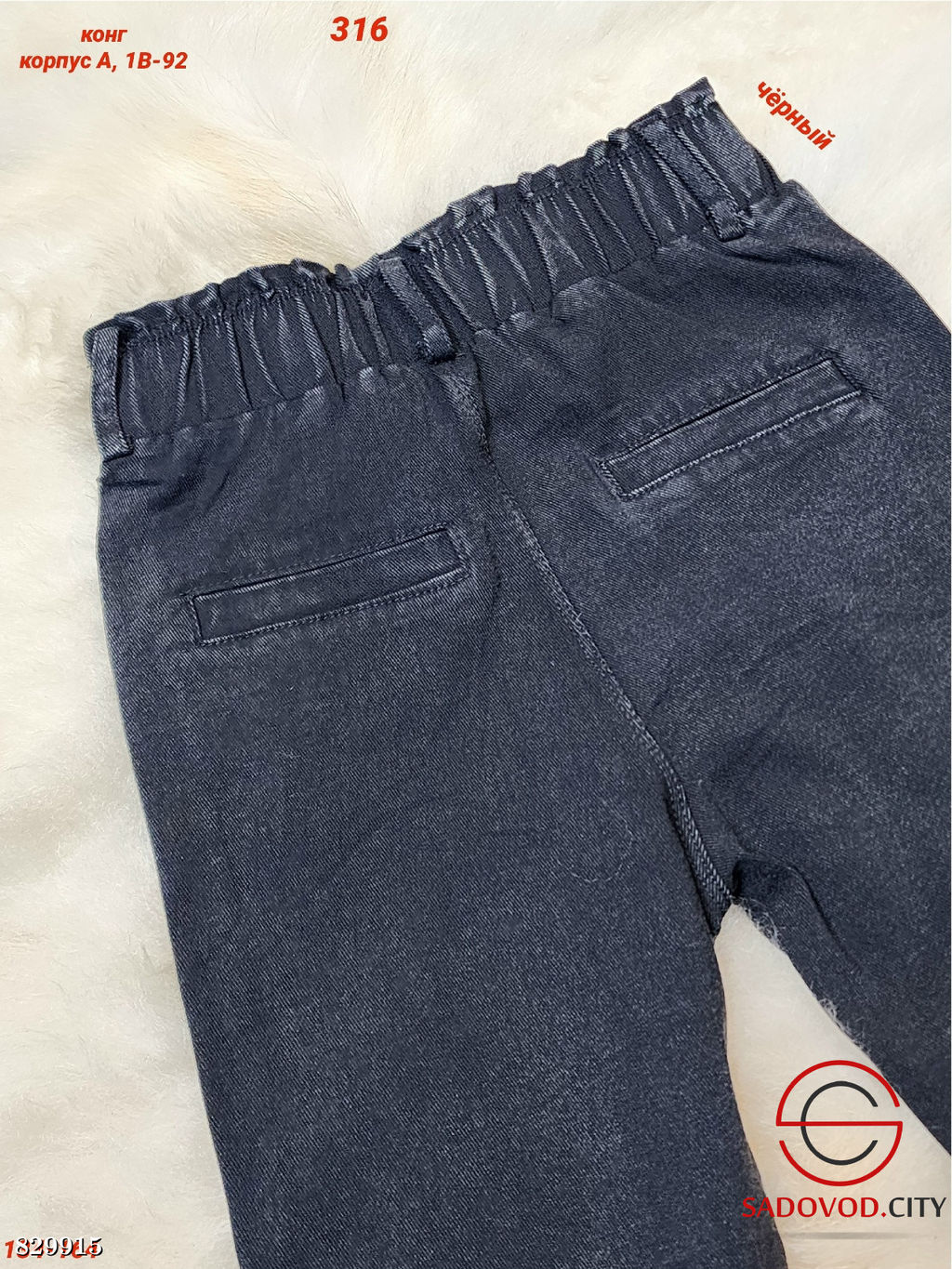 Детские джинсы для девочки