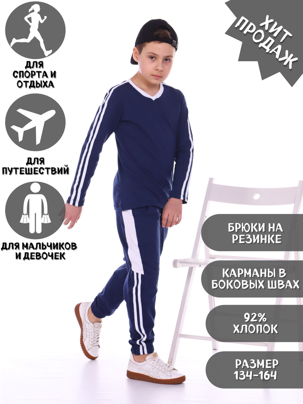 Брюки Винд синий Ладошки