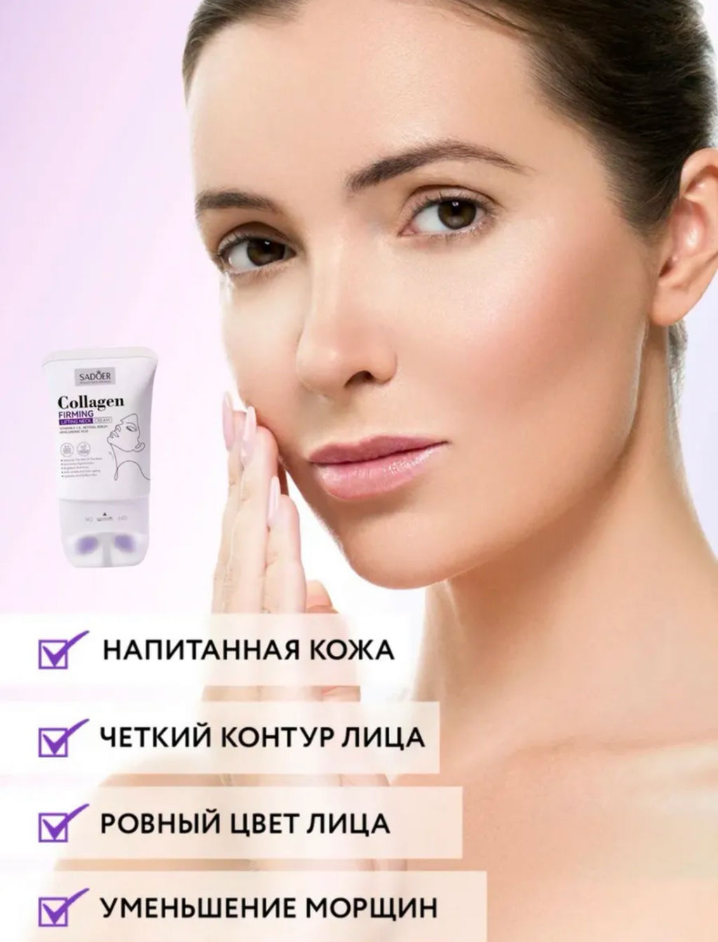 Крем для лица и шеи увлажняющий массажер - Bioaqua фото 9