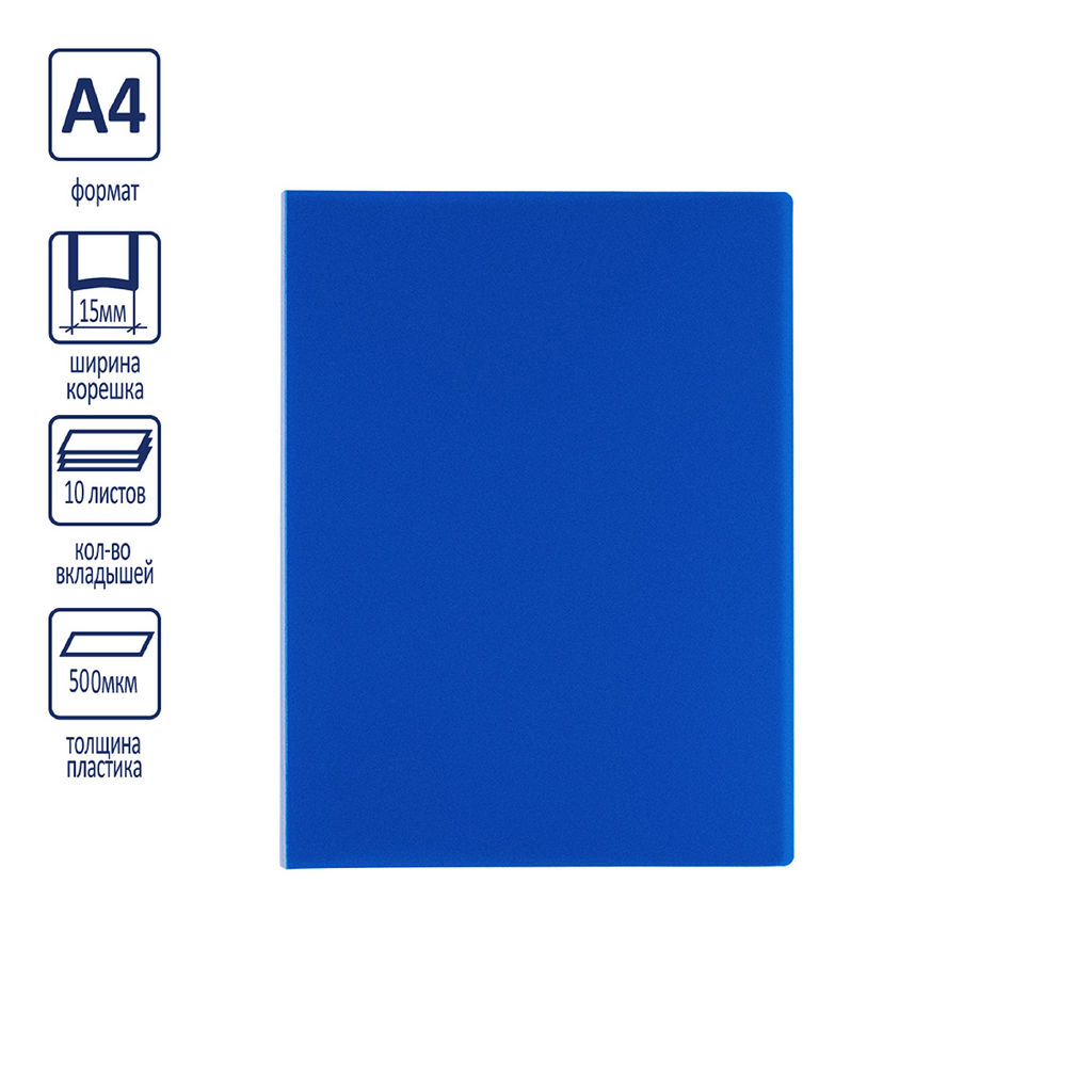 Expert Complete Classic Папка с вкладышами 10 л. A4 500 мкм 15 мм песок 6 шт. синий EC212016002