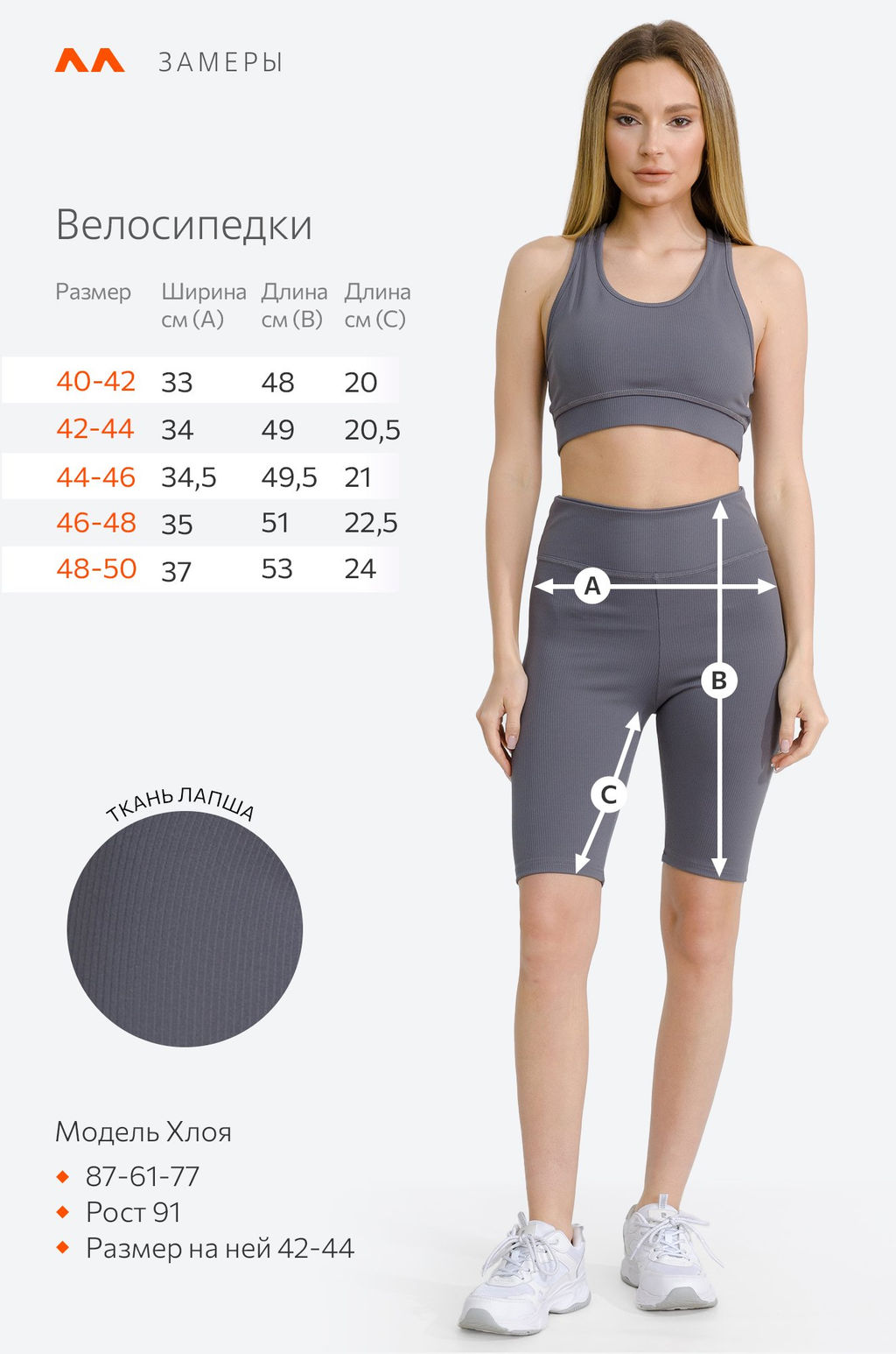 Женские велосипедки в рубчик-лапша Happy Fox  фото 13