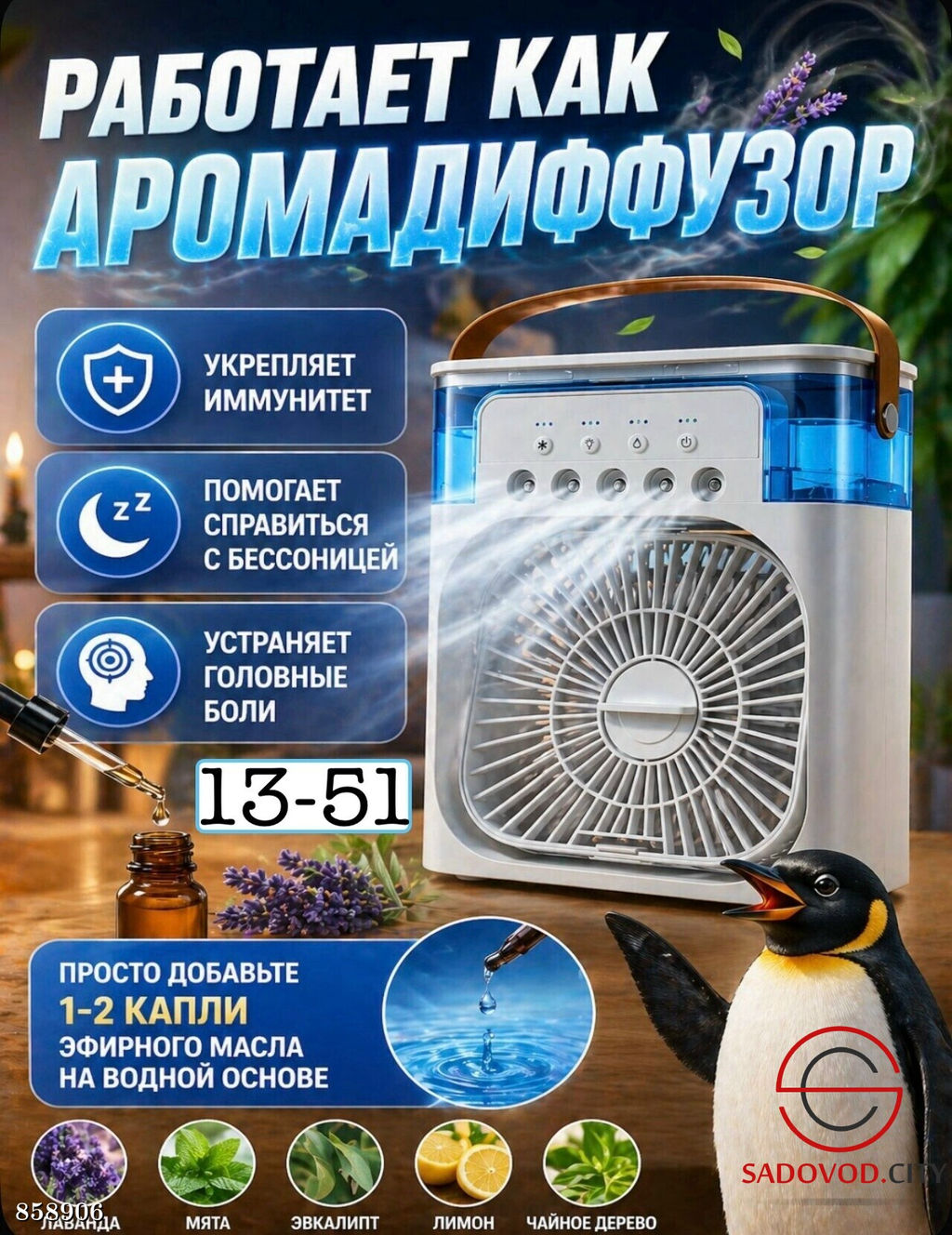 Настольный USB-вентилятор с распылением - Bruno фото 4