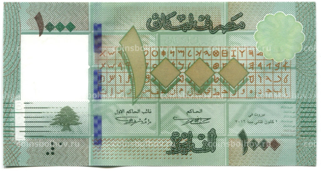 1000 ливров 2016 года Ливан