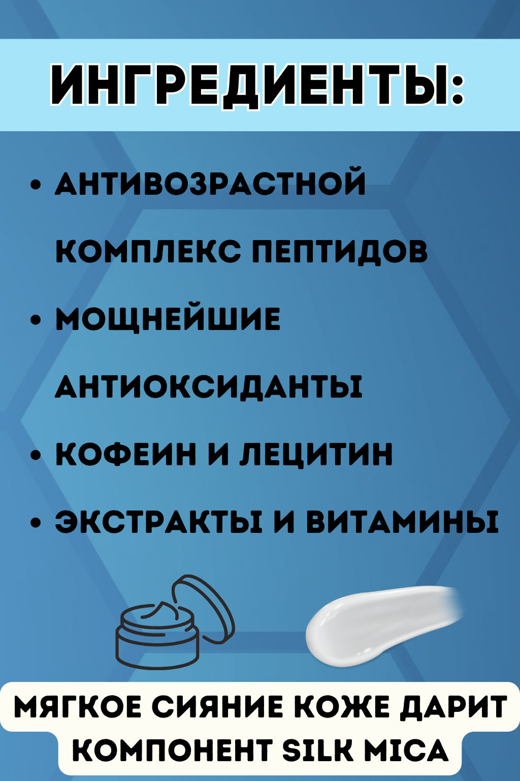 Пептидная сыворотка для области вокруг глаз, 15 мл - Микролиз фото 2