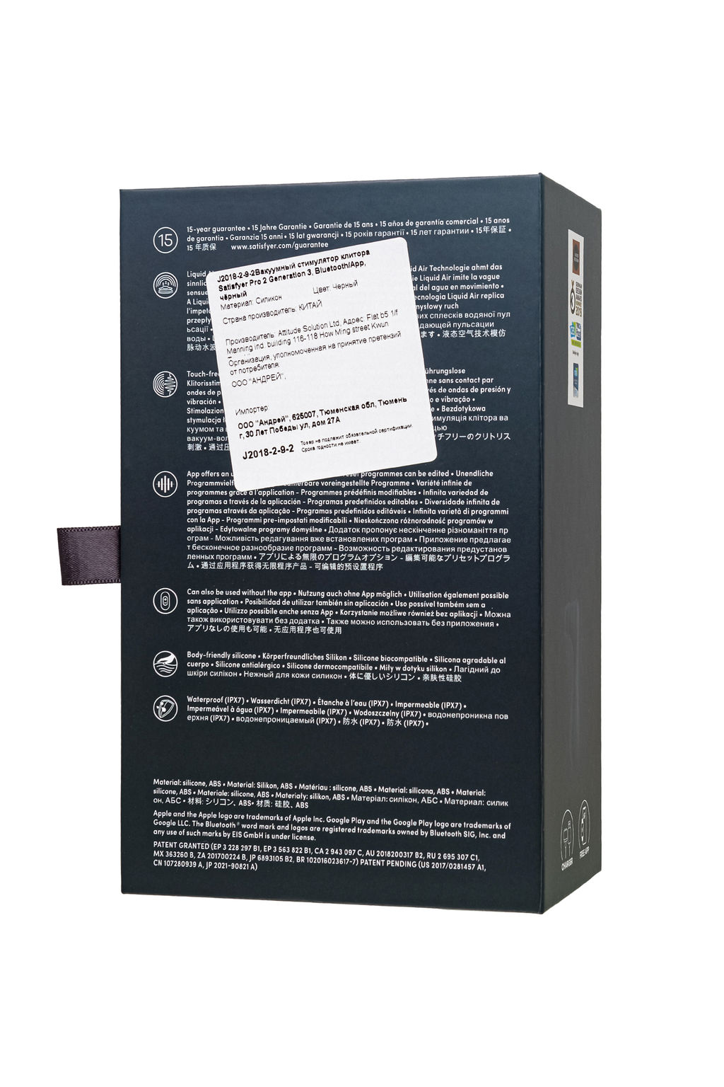 Вакуумный стимулятор клитора Satisfyer Pro 2 Generation 3, Bluetooth/App, чёрный фото 10