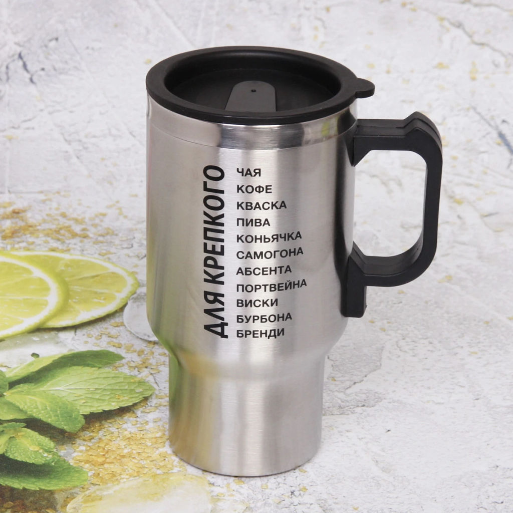 Термокружка 450мл, с подогревом от прикуривателя "Для крепкого..." Серп и молот