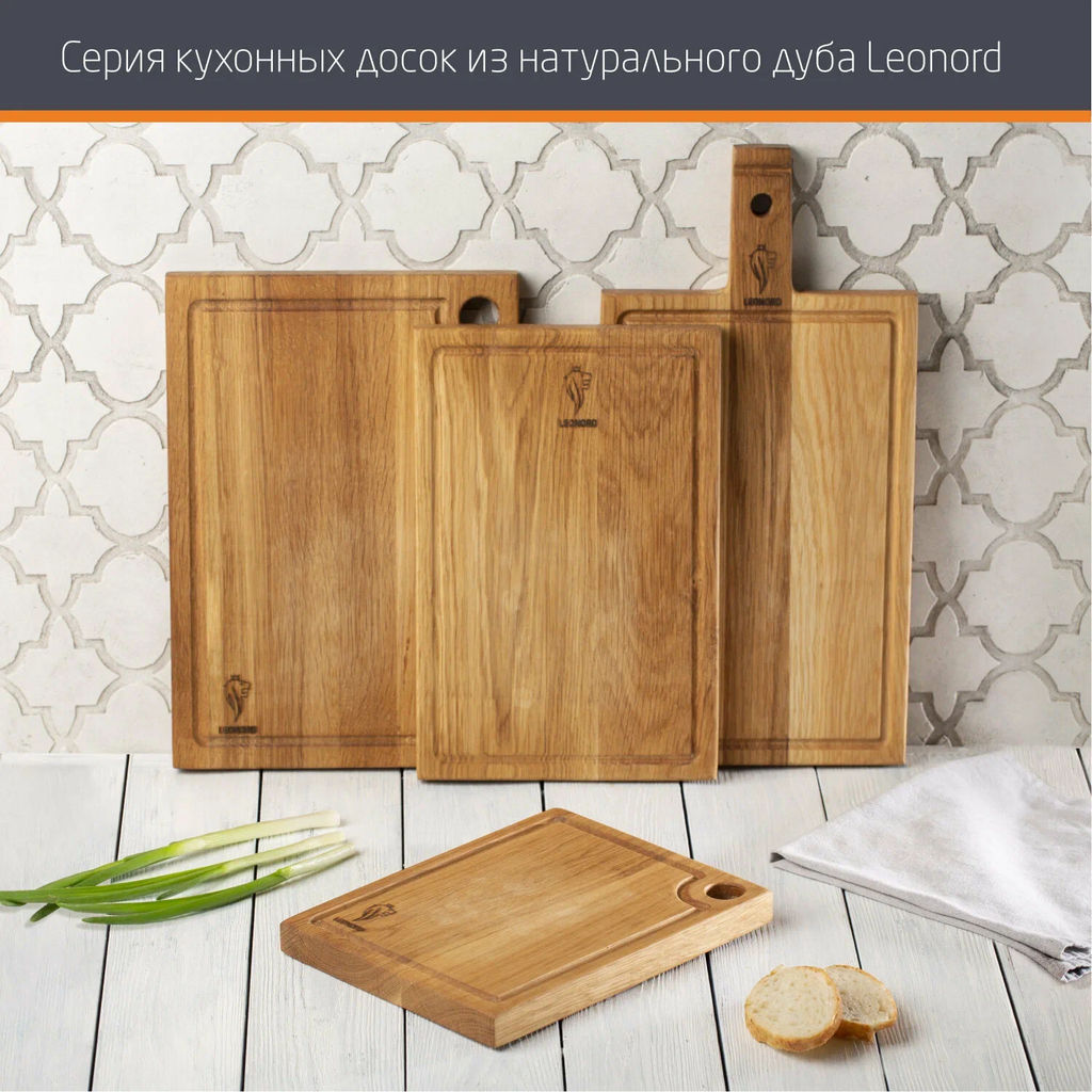 Доска Leonord 24*19*2 см (дуб) арт.986064 /MALLONY/  фото 7
