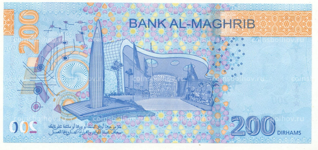 Банкнота 200 дирхам 2023 года Марокко