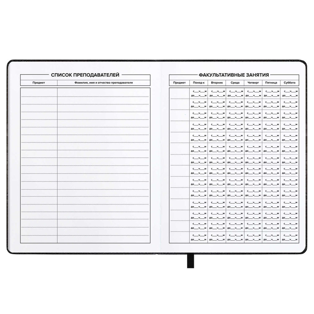 Дневник школьный арт. 68666 / 15 ТАЧКА