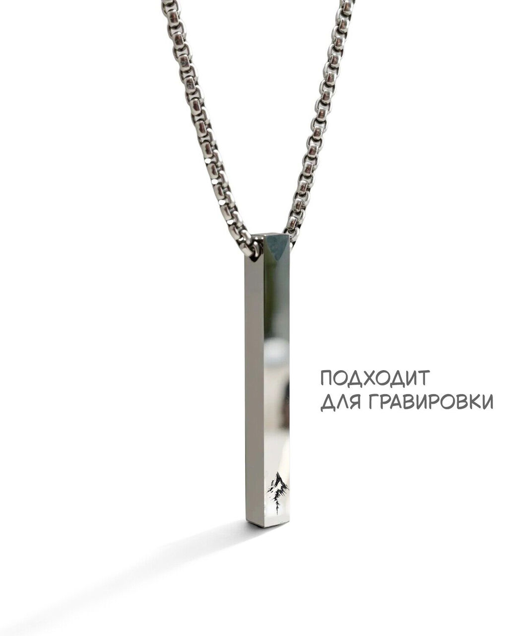 Подвеска "столбик"