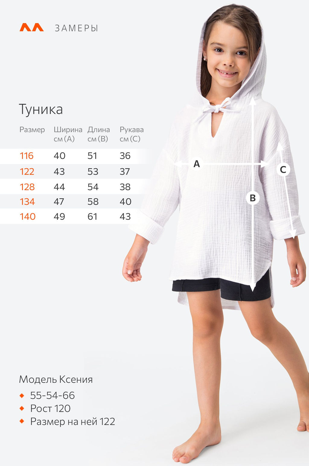 Детская хлопковая пляжная туника из муслина Happyfox