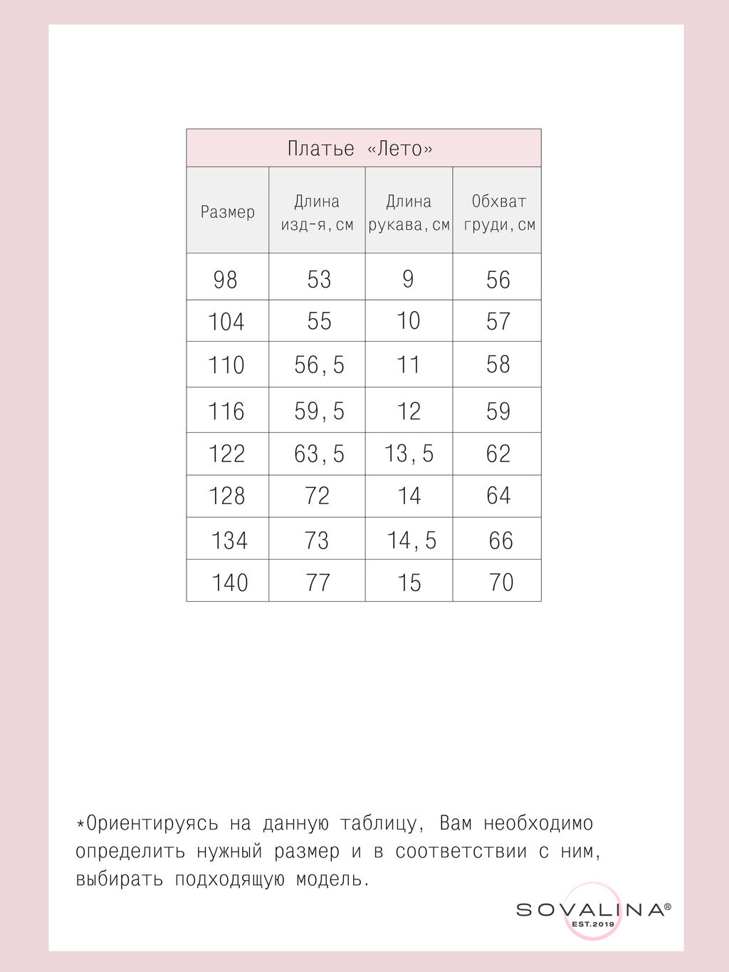 Платье Лето муму - Sovalina фото 4